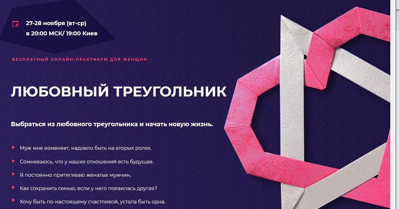 Любовный треугольник (Алла Пилипюк)