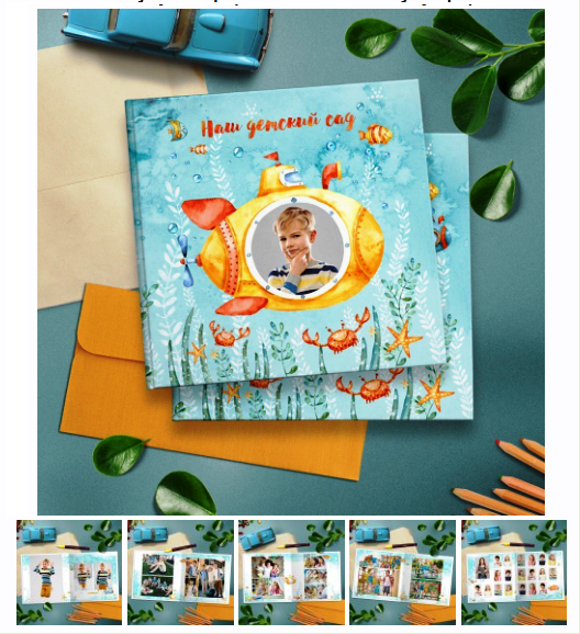 [PSD] Шаблон выпускной фотокниги Желтая субмарина (Ксения Фёдорова)