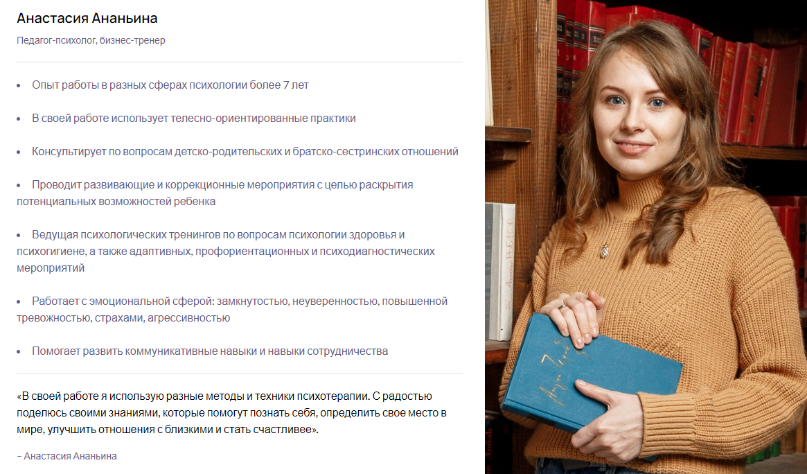 [Puzzlebrain] Добейся успеха, прокачав soft skills за 7 дней (Анастасия Ананьина)