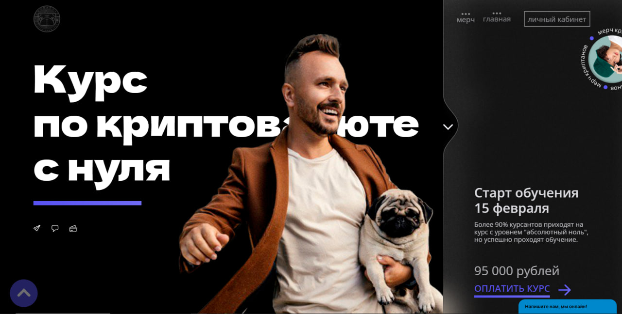 Курс по криптовалюте с нуля (Глеб Корнилов)