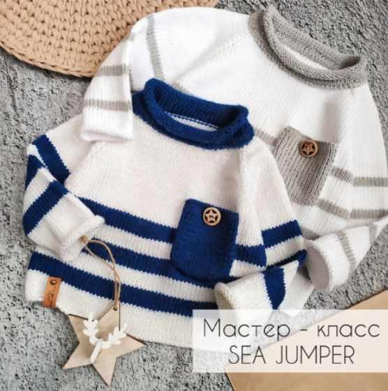 Джемпер Sea jumper (natasha.e knits)