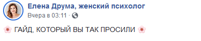 Психология красоты. Гайд июль 2020 (Лена Друма)