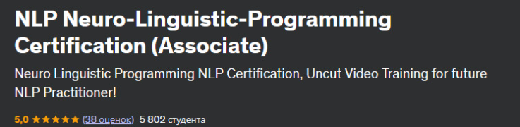 [Udemy] Нейро-лингвистическое программирование NLP сертификация (Hamid Jaouhar)