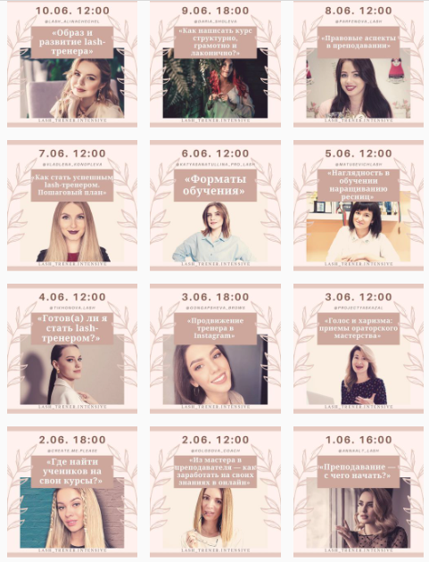 Интенсив марафон для лэш тренеров. Премиум участие (Анна Матусевич, Аида Око, Алёна Семенченко)