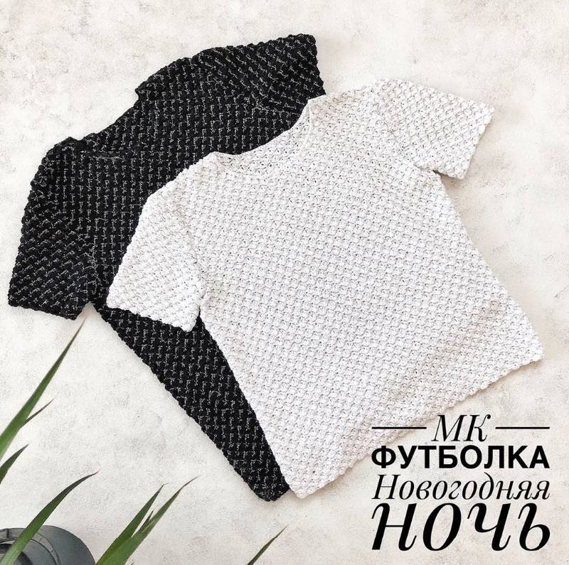 Футболка Новогодняя ночь крючок (nadin.knit)