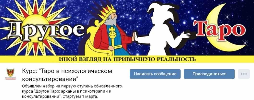 Tapo в психологическом конcyльтировании. Первая ступень (Максим Бекарюков)