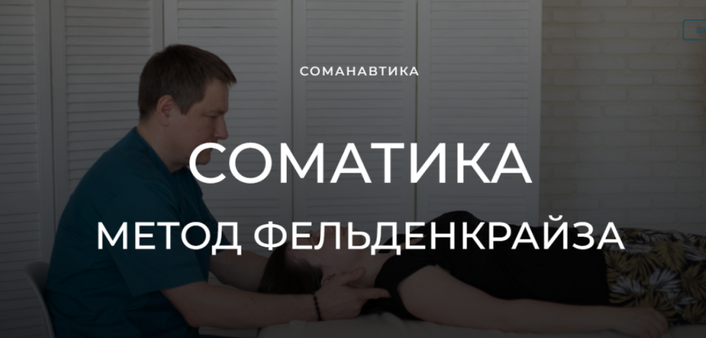 Уроки соматического движения по методу Фельденкрайза. Поворачиваем руки в одном и в противоположных направлениях (Андрей Анучин)