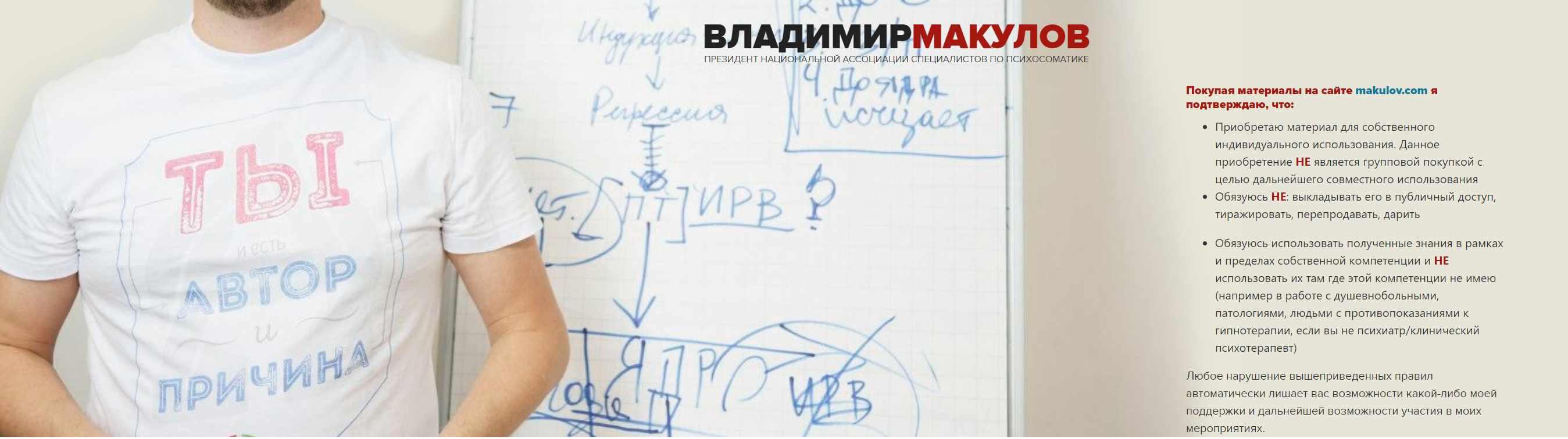 Гипнопрактикум. Закрытый вебинар и новые бонусы (Владимир Макулов)