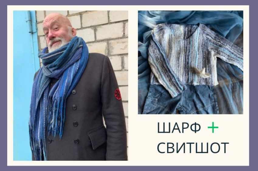 Шарф+свитшот в технике тиссаж (Клара Ру)