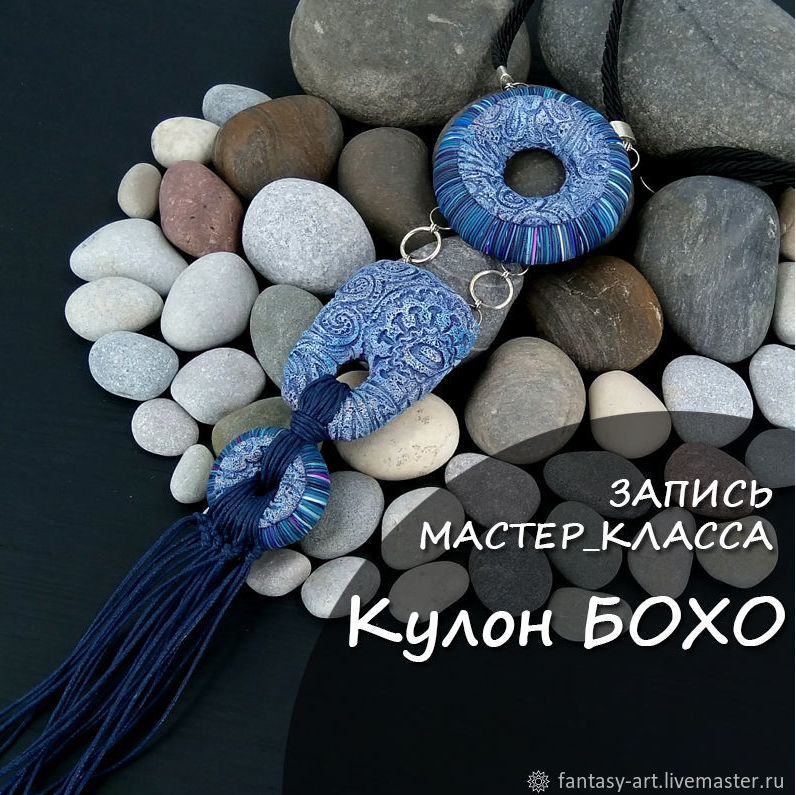 [Fantasy-art] Кулон Бохо (rocky_hollow)