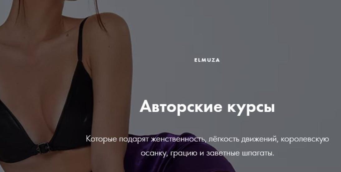 High Heels (Элина Музафарова)