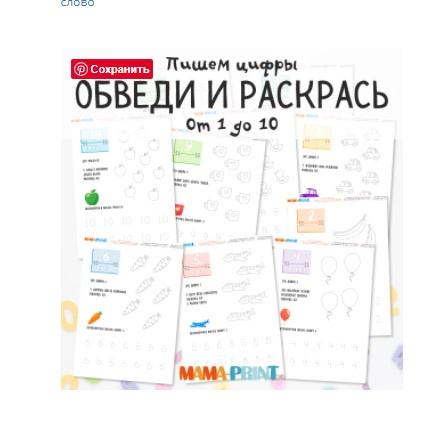 [mama-print] Учимся писать цифры: Обведи и раскрась