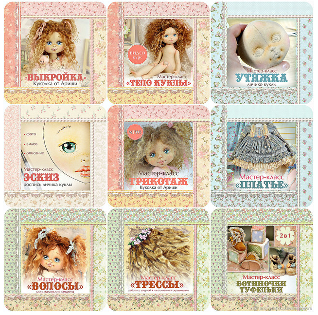 Мастер-классы - по кукле Ариши (Кукольные нежности от Ариши), фото 1 из 1.