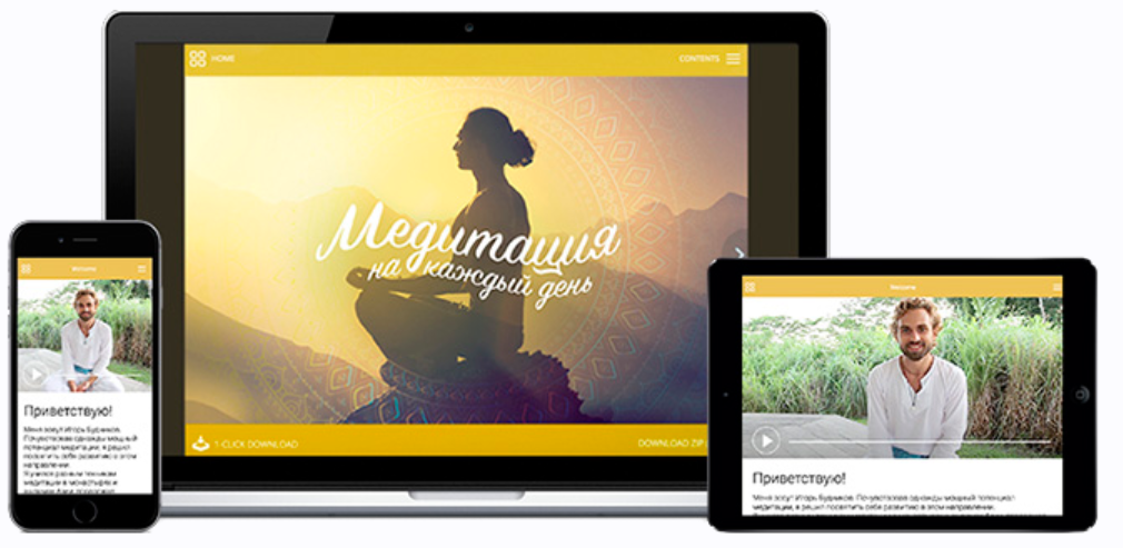 Медитация на каждый день (Игорь Будников)