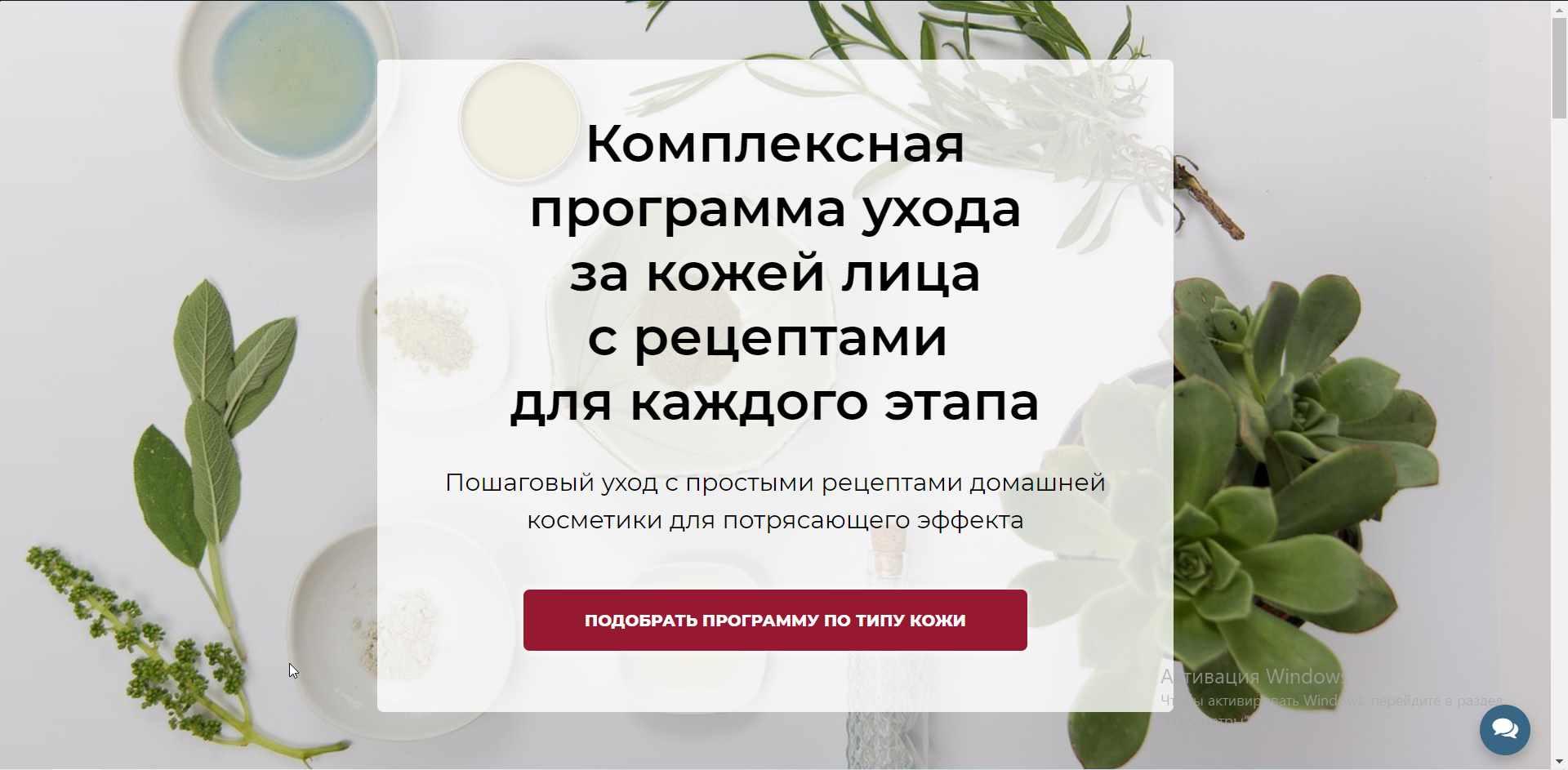 [Alhimik School] Комплексная программа ухода за кожей лица с рецептами. ТАРИФ Жирная кожа (Наталия Ткаченко), фото 1 из 1.