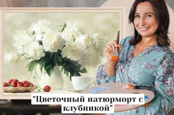 Цветочный натюрморт с клубникой (Ольга Базанова)