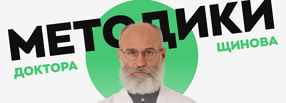 Голодание — как средство оздоровления организма (Андрей Щинов)