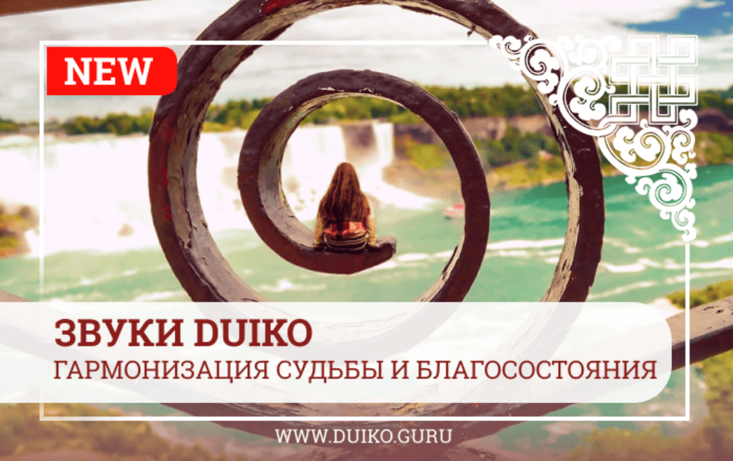 Обретение успеха во всех делах (Андрей Дуйко), фото 1 из 1.