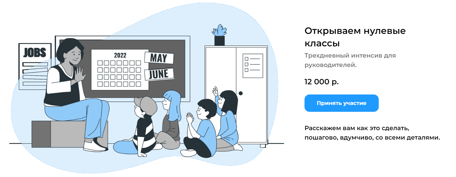 Открываем нулевые классы (Наталья Батиг)