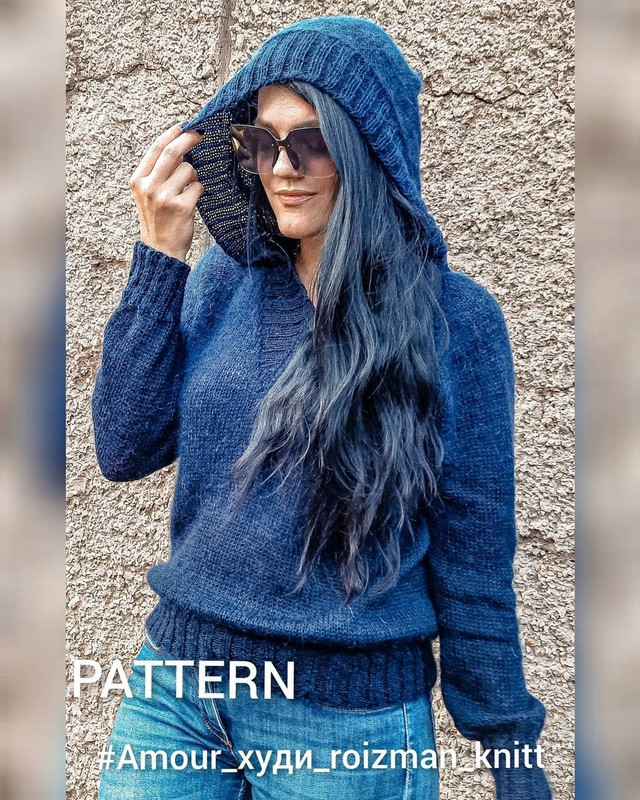 [roizman_knitt] Худи с капюшоном Amour (Анна Ройзман)