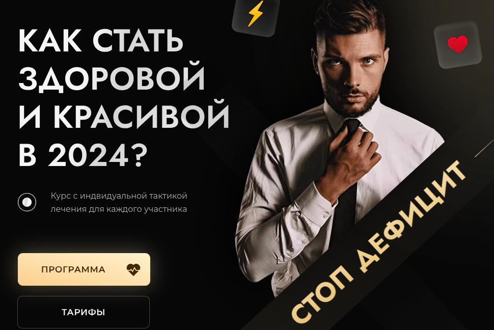 Стоп дефицит.Тариф 2 с поддержкой (Олег Абакумов)