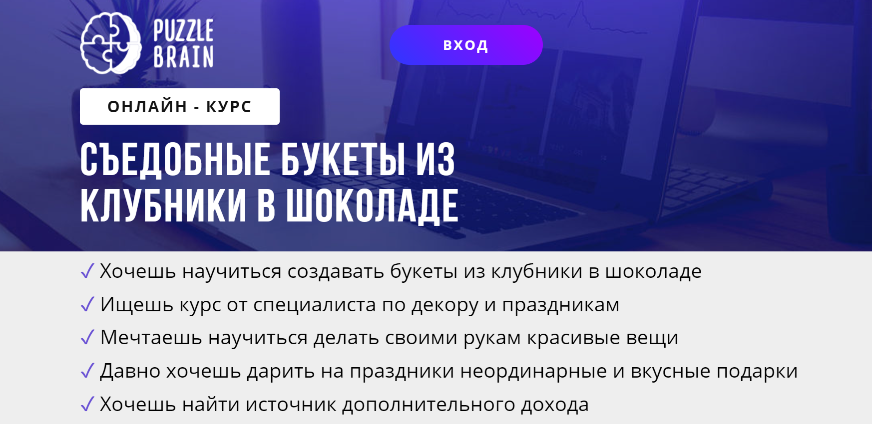 [puzzlebrain] Съедобные букеты из клубники в шоколаде (Ольга Захарова)