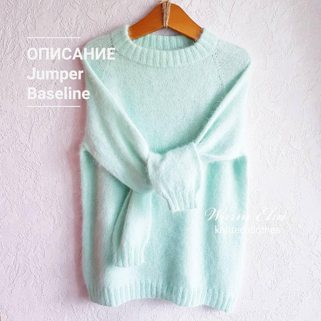 Базовый джемпер Jumper Baseline (warm_elm)