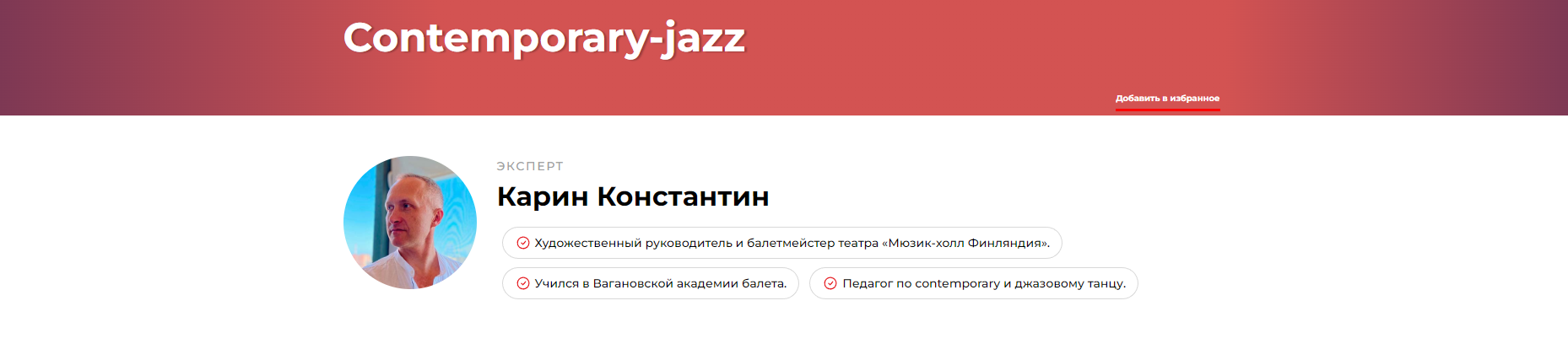 Contemporary-jazz (Константин Карин), фото 1 из 1.