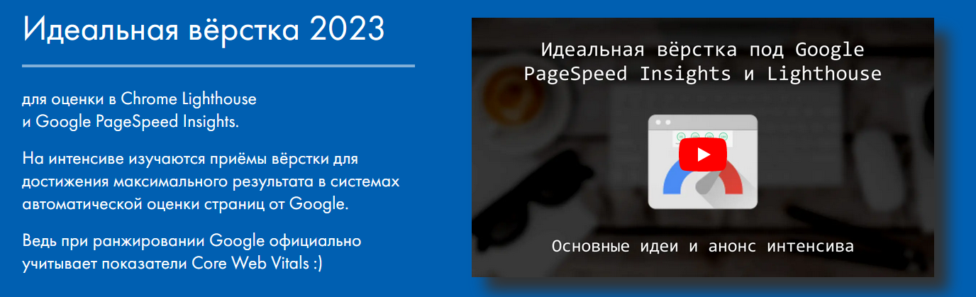 Идеальная вёрстка 2023 (Дмитрий Лаврик)