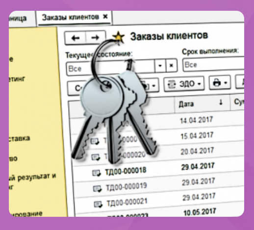 [infostart] Контроль доступности элементов формы