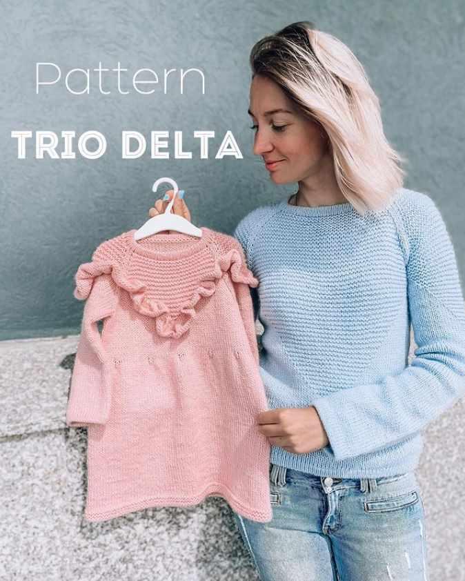 Комбо Trio Delta, взрослое + детское описание (juleo_by_juleo)