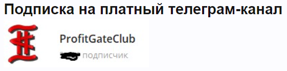 Подписка на телеграм канал. Июль 2023 (Алексей Кречетов)