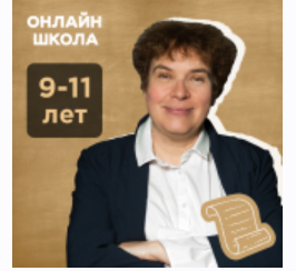 [Прямая речь] «Загадки древнего мира» Часть 1. История (Тамара Эйдельман), фото 1 из 1.