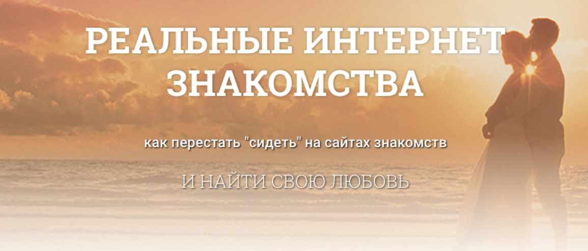 Реальные интернет знакомства (Алексей Красильников, Надежда Семененко, Владимир Смышленков), фото 1 из 1.