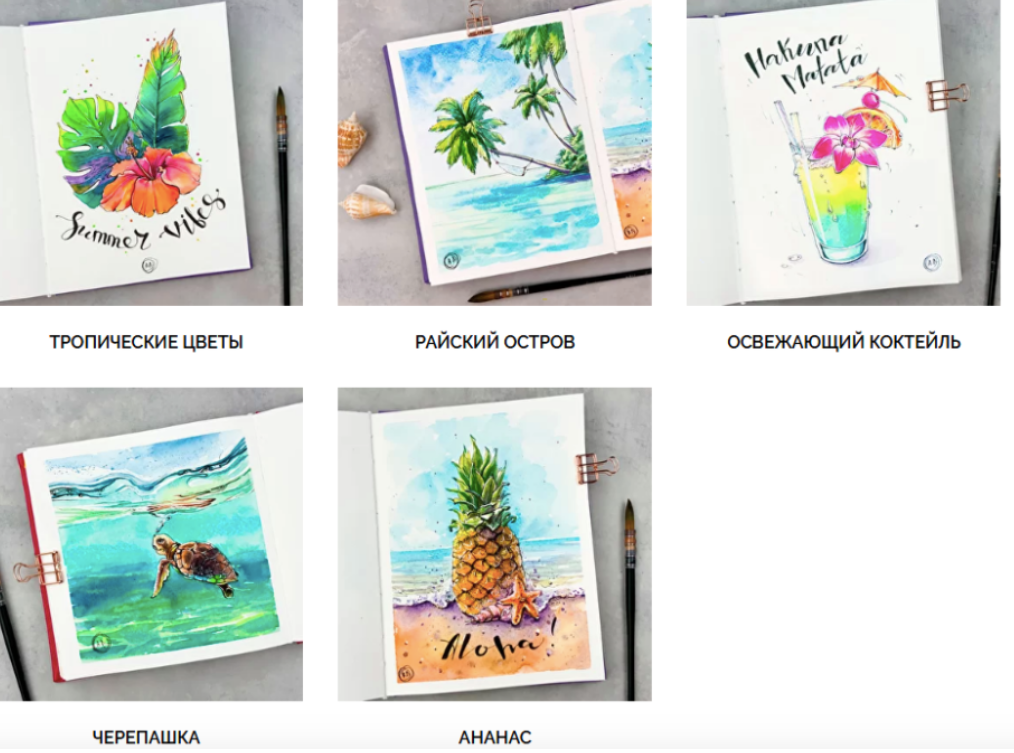 [Dream&Draw] Тропический марафон (Анастасия Лукашенко)