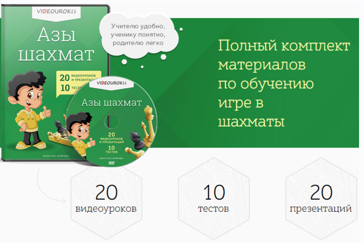 [Videouroki] Азы шахмат (Дмитрий Тарасов)