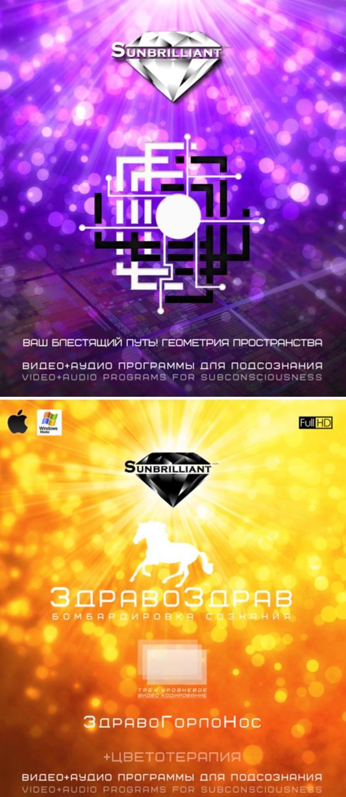 [SUNBRILLIANT VIDEO] ЗдравоЗдрав. ЗдравоГорлоНос