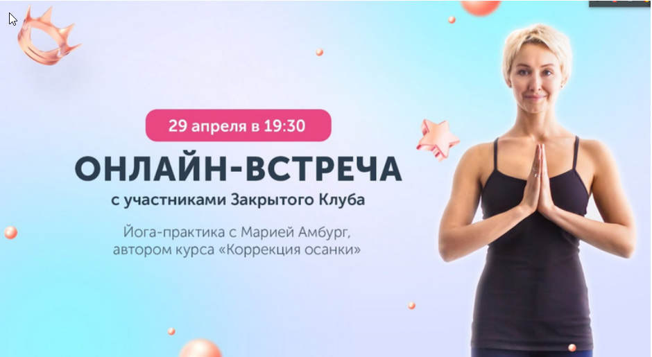 [Ревитоника] Закрытый клуб Ревитоники. Апрель 2022 (Анастасия Дубинская)