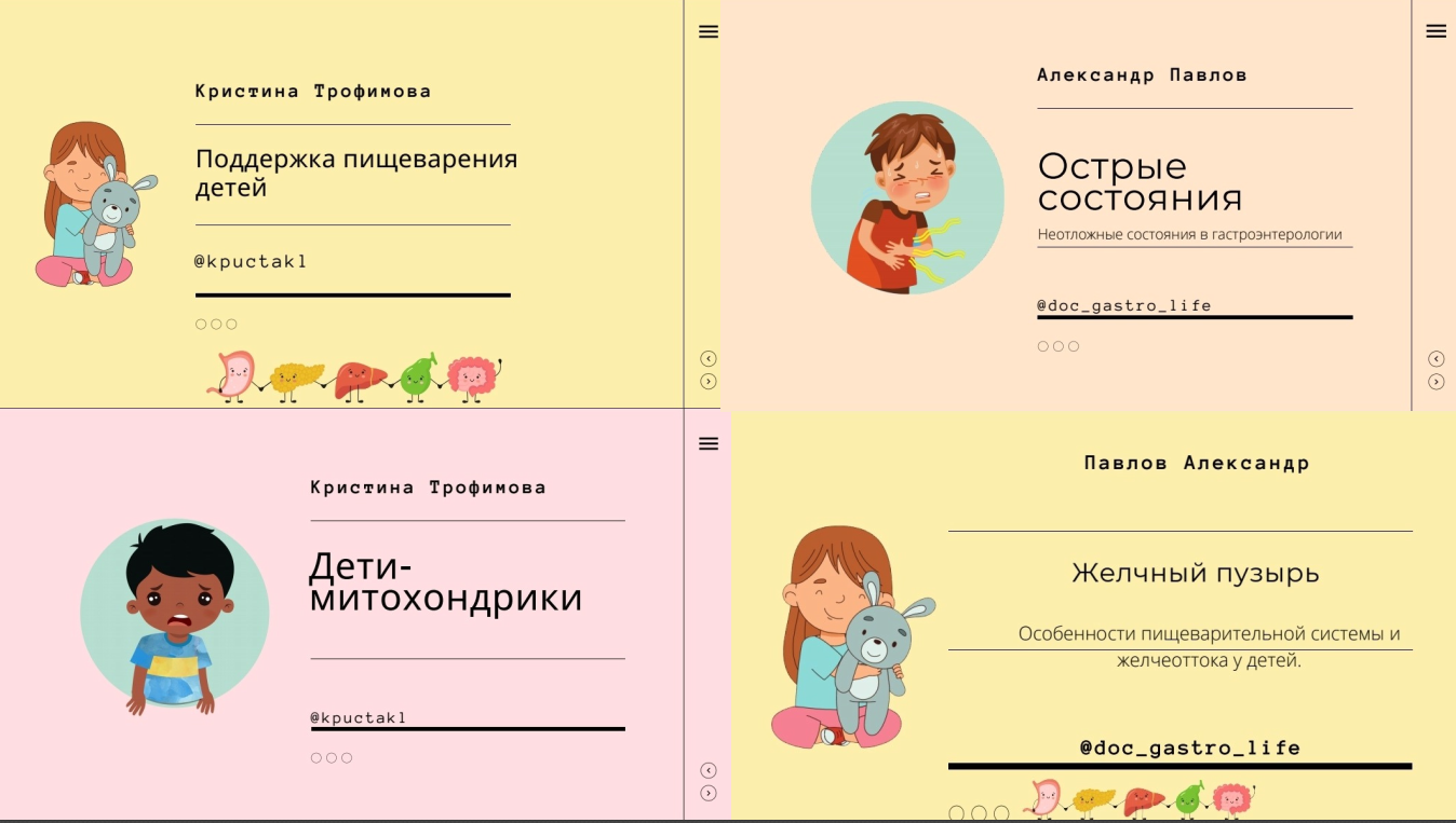 [kpuctakl] Дети 2.0. Детские лекции о самом важном. 4 урока (Кристина Трофимова)