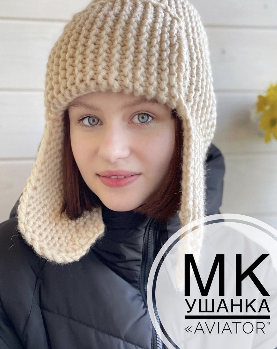 [vatahandmade] Ушанка Aviator (Татьяна Васильева)