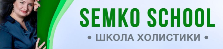 Подписка на эфиры 12.2023 (Анастасия Семко)