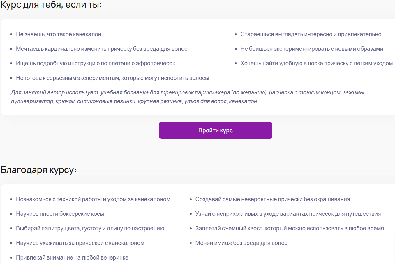 [Puzzlebrain] Как сделать стильную афроприческу с канекалоном (Мария Мокка)