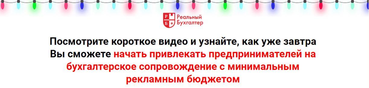 [Реальный бухгалтер] Пакет документов для бухгалтера фрилансера (Влада Скорик)
