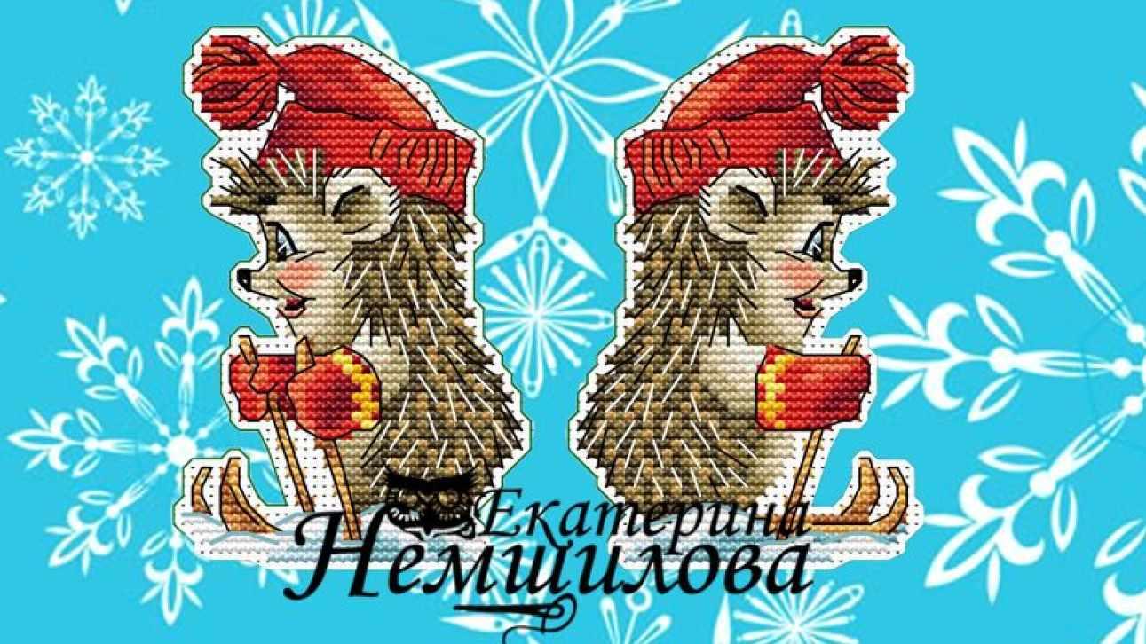 Снежная четвёрка. Ёжик (Екатерина Немшилова)