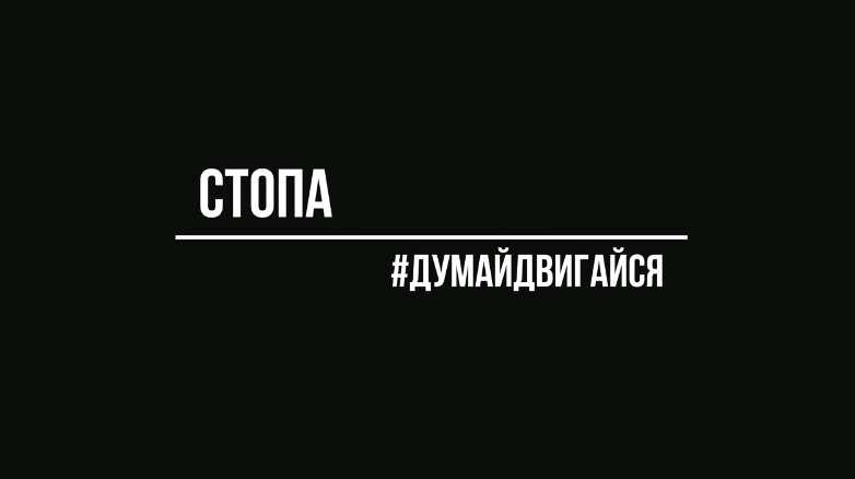 [CrowStore] Преабилитация : коррекция и активация. Серия 4. Тренировка стопы. Коррекционная работа (Анна Воронина, Антон Шапочка)