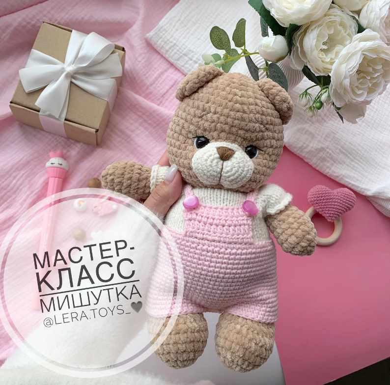 [lera.toys] Мишутка (Валерия Уладинова), фото 1 из 1.