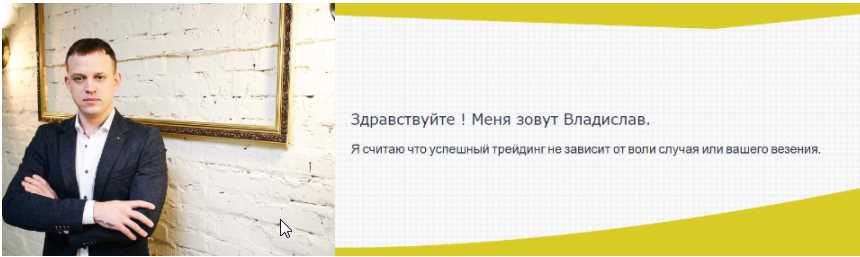 Эффективный трейдинг с Владиславом Сучковым 2018 (Владислав Сучков)