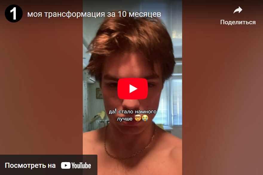 Полный гайд по трансформации внешности (odin_prosent)