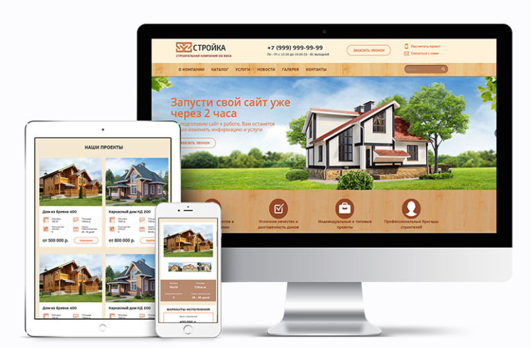 [WordPress] Стройка - шаблон по строительству домов, бань и коттеджей 2018 (SkyZet)