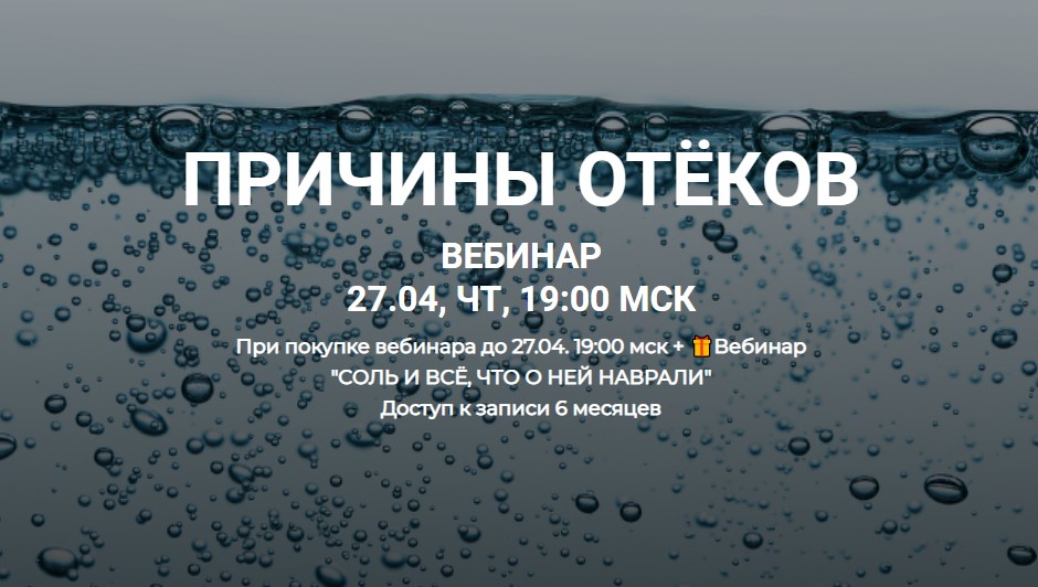 [humberto 2.0] Причины отёков (Валерий Подрубаев)